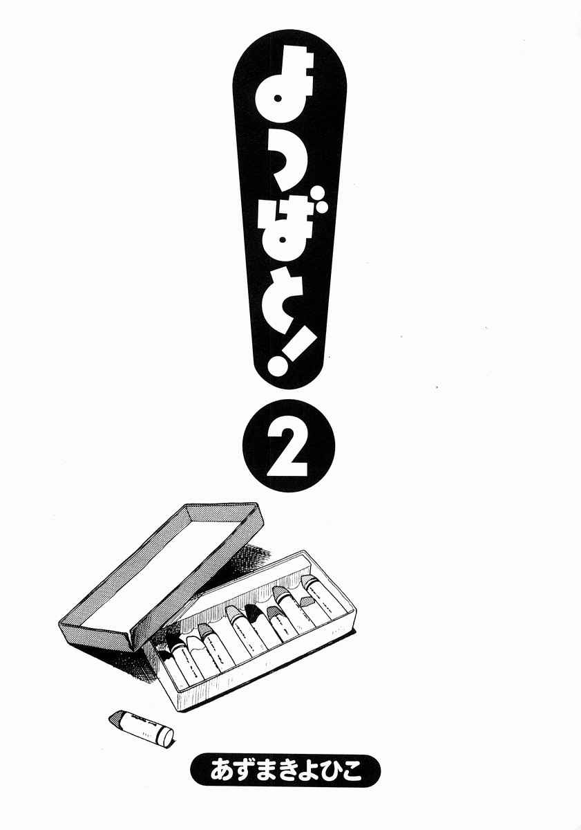 13DL.me_Yotsubato_v02_001.jpg